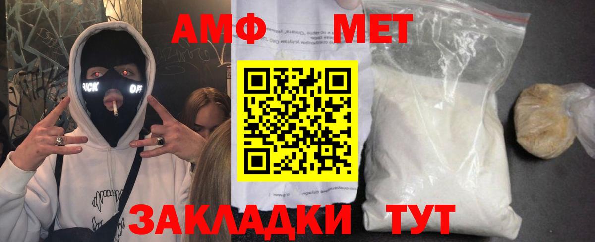 Зима  блэк спрут зеркало  Амфетамин  Вход с VPN  АМФ Premium  Амфетамин 