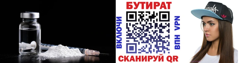 цена   Зима  Бутират бутандиол 