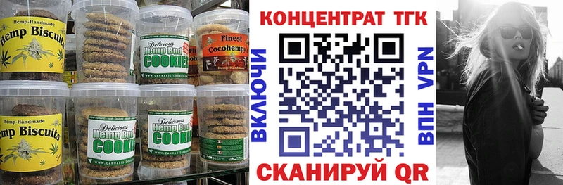где купить наркоту  Зима  Печенье с ТГК марихуана 