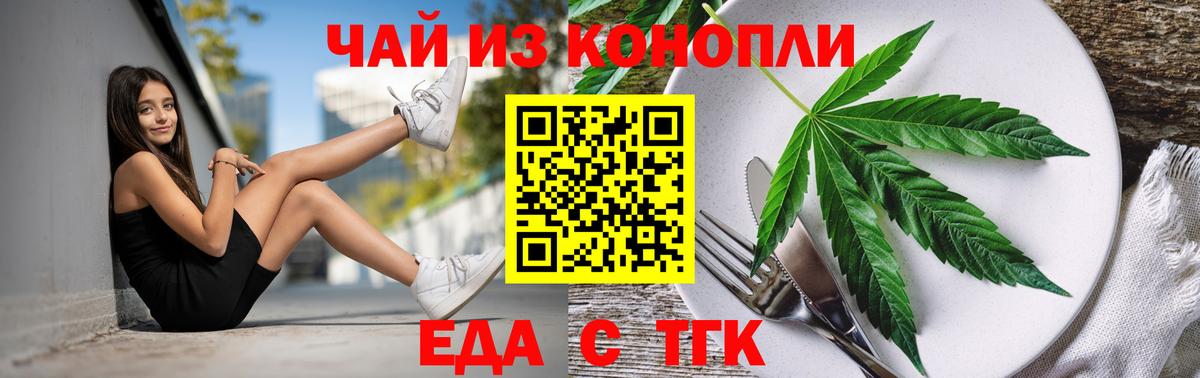 Зима  Cannafood конопля  Вход с VPN 