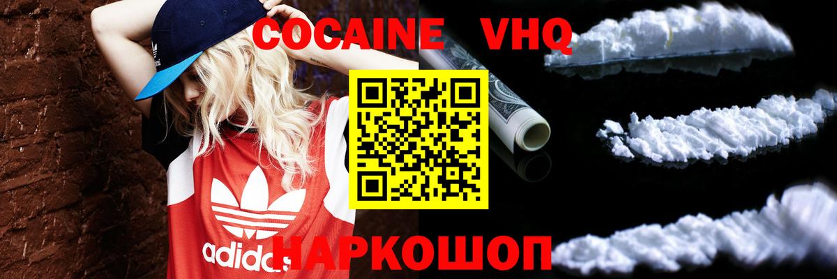 Кокаин Боливия  COCAIN Перу  Зима  Вход с VPN 