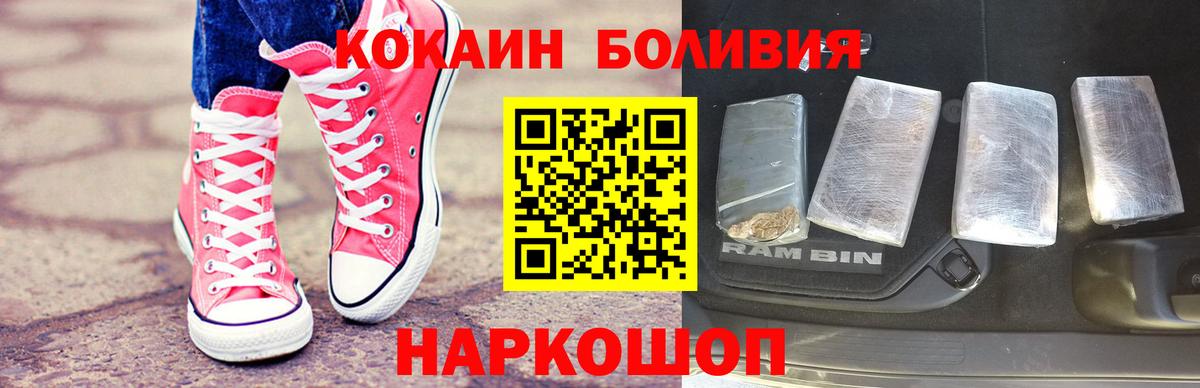 Cocaine Fish Scale Зима