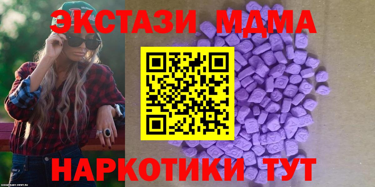 Экстази  Вход с VPN  Зима  Экстази Cube 