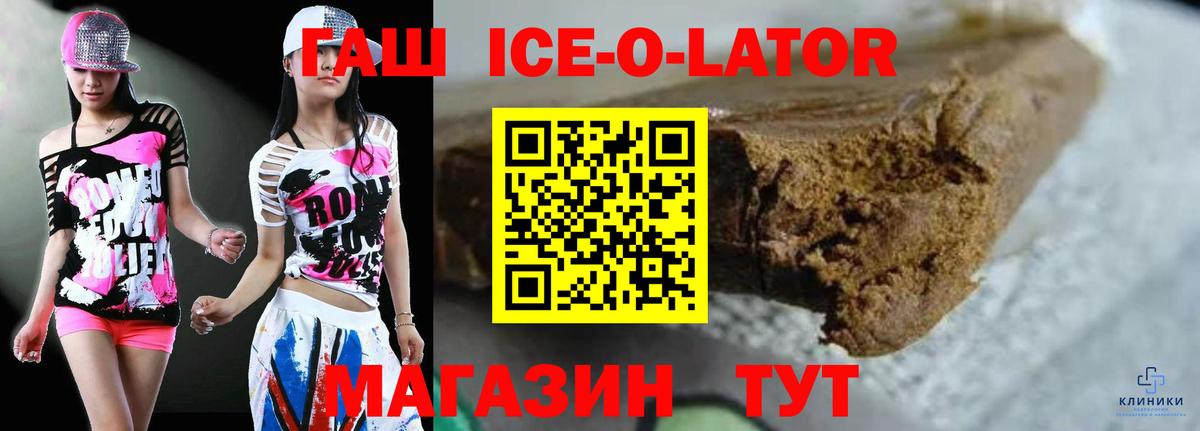 Зима  Гашиш  Вход с VPN  ГАШ хэш 