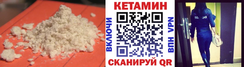 КЕТАМИН VHQ Зима
