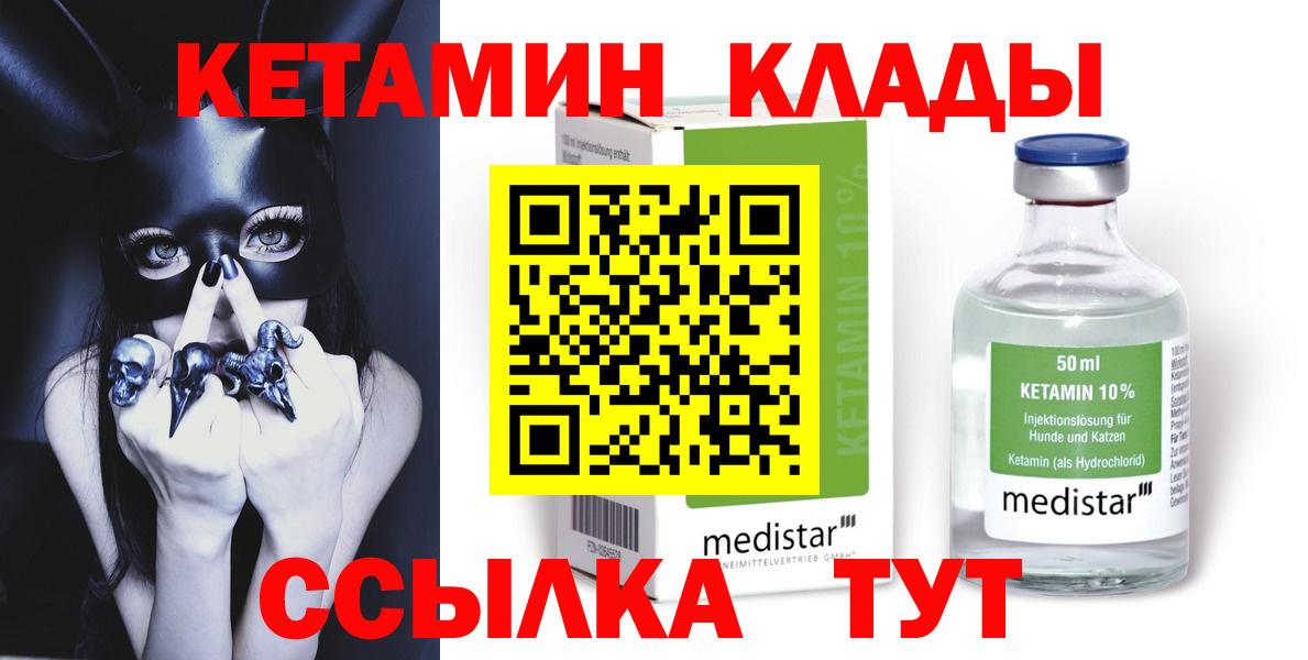 Зима  КЕТАМИН VHQ  Вход с VPN 