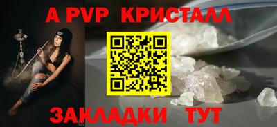 Альфа ПВП Краснодар
