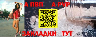альфа пвп Краснознаменск