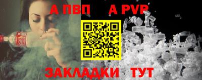 Альфа ПВП Краснодар