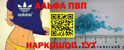 альфа пвп Краснознаменск