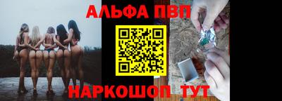 Альфа ПВП Краснокаменск