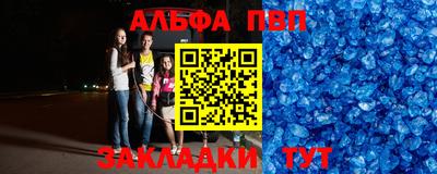 Альфа ПВП Краснодар