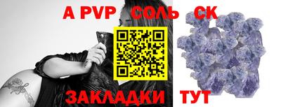 Альфа ПВП Краснодар