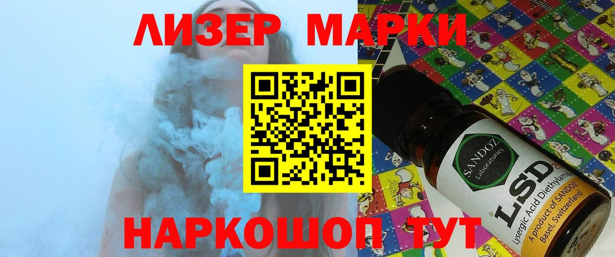 ЛСД экстази кислота Зима