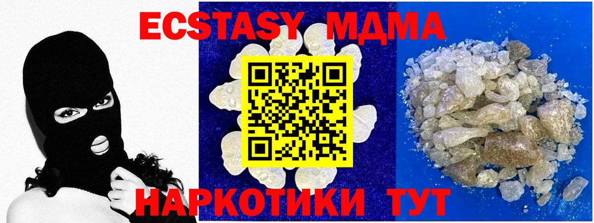 МДМА VHQ  MDMA  МДМА Molly  Зима  Вход с VPN 