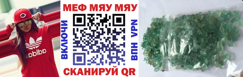 МЯУ-МЯУ mephedrone  hydra как зайти  Зима 