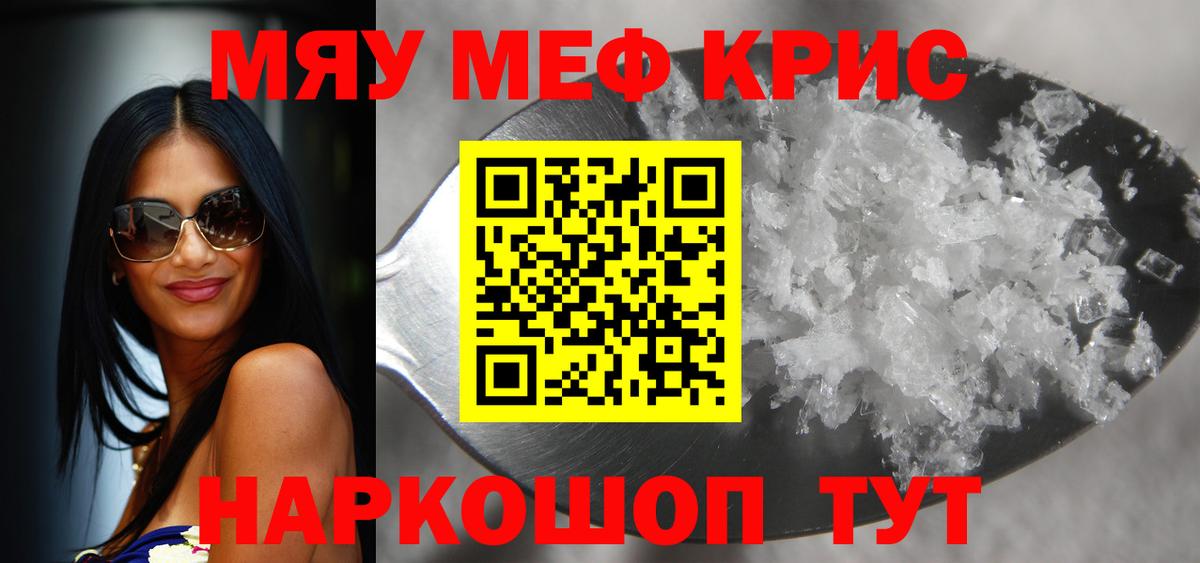 МЕФ кристаллы Зима