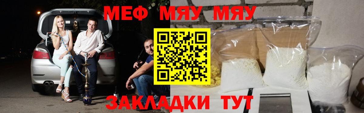Мефедрон кристаллы  Вход с VPN  Мефедрон mephedrone  МЕФ  Зима 