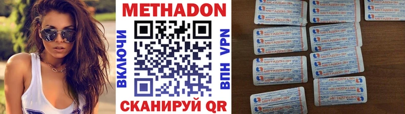 Метадон мёд  Зима 