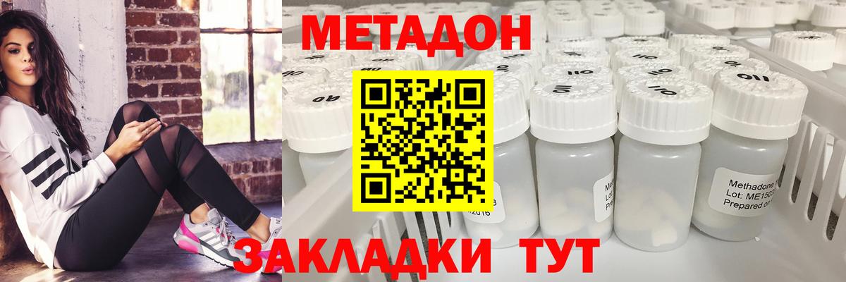 МЕТАДОН VHQ  Вход с VPN  Зима 