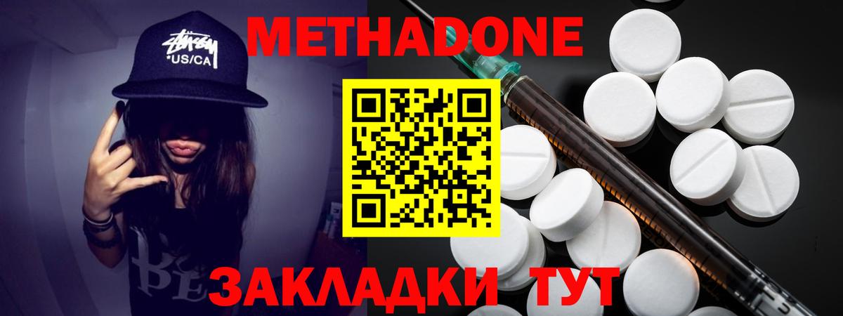 Метадон мёд Зима