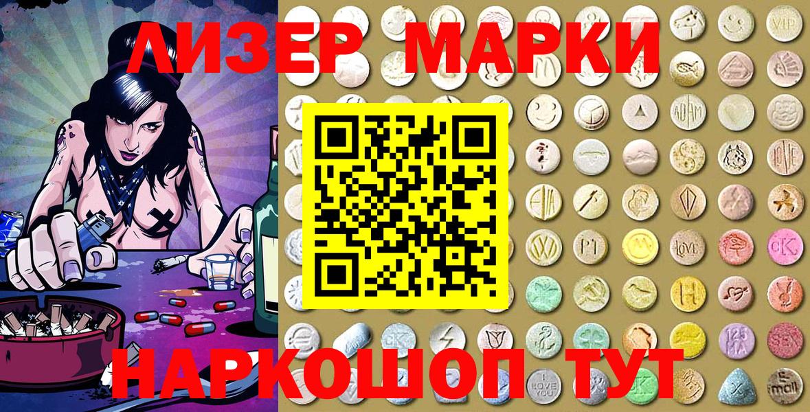 Марки NBOMe 1,5мг Зима