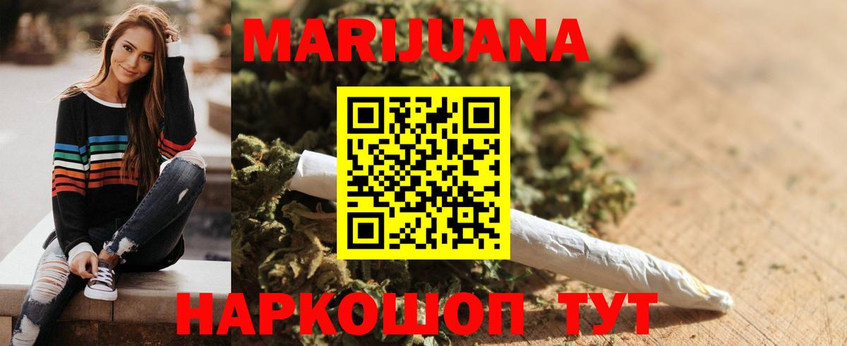 Канабис Ganja  Бошки марихуана индика  Канабис сатива  Зима  Марихуана AK-47  Вход с VPN 